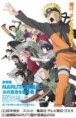 Naruto Shippuuden Filme 3